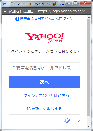Api認証情報の登録 Yahoo ショッピング Ecサイトの在庫 受注 発注管理 ネットショップ管理ならネクストエンジン