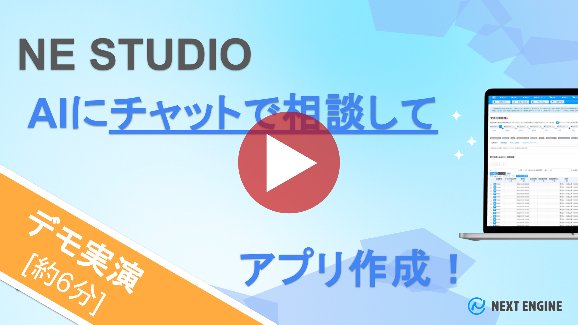 【動画で学ぶ】チャットに相談してアプリ作成