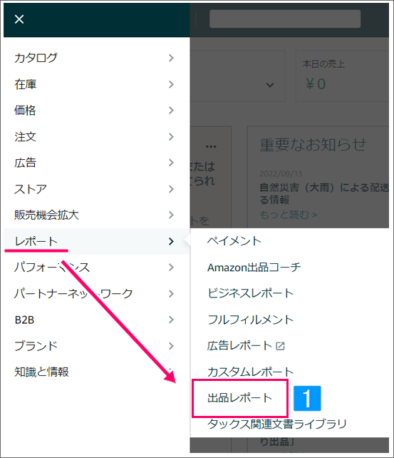 在庫連携対象となる商品データの作成 Amazon Ecサイトの在庫 受注 発注管理 ネットショップ管理ならネクストエンジン