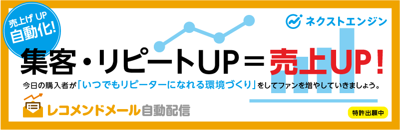 メイン機能 Ecサイトの在庫 受注 発注管理 ネットショップ管理ならネクストエンジン